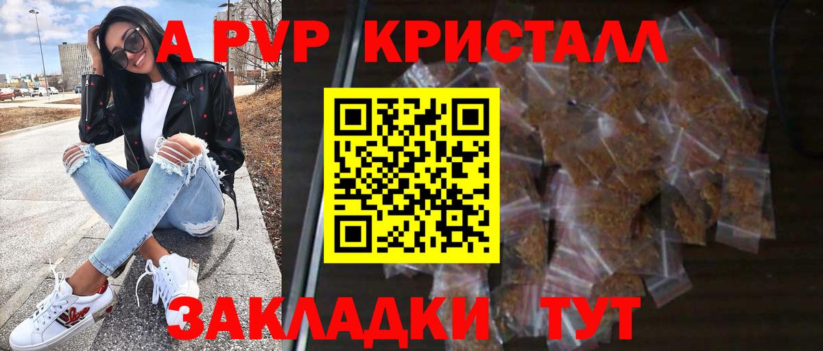 APVP Соль Городец