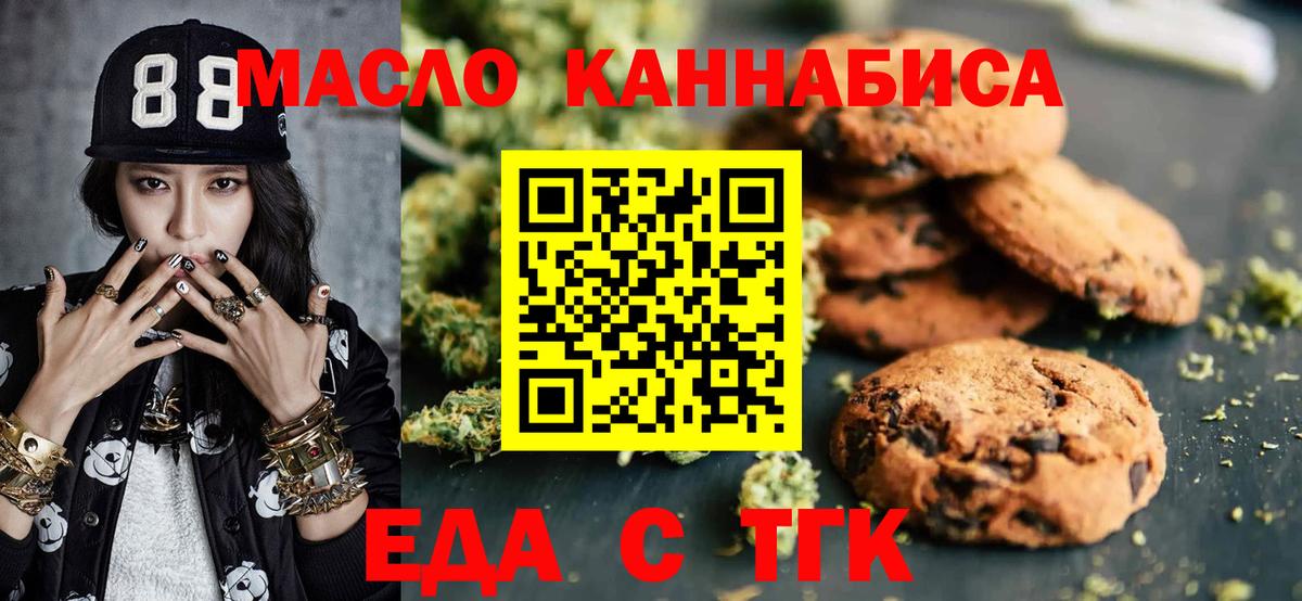 Canna-Cookies конопля Городец