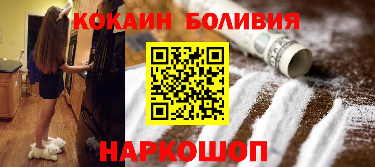 Городец  где купить наркоту  Вход с VPN  COCAIN Перу 