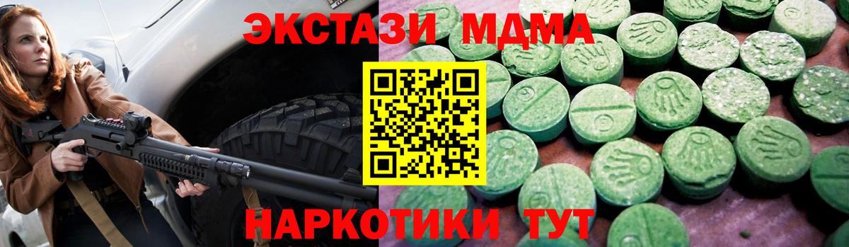 ЭКСТАЗИ mix  Вход с VPN  Экстази диски  маркетплейс клад  Городец  Ecstasy 