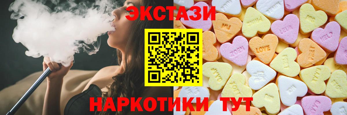 Ecstasy 280мг Городец
