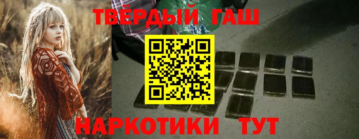 Гашиш Cannabis  ГАШИШ гашик  Гашиш  Городец  Вход с VPN 