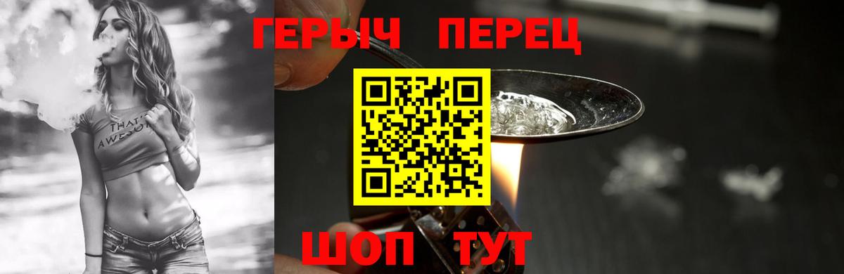 ГЕРОИН  Вход с VPN  Городец  ГЕРОИН VHQ 
