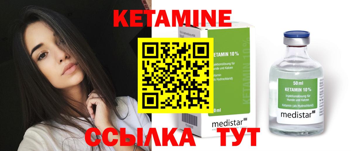 Городец  Кетамин VHQ  Вход с VPN  КЕТАМИН ketamine 