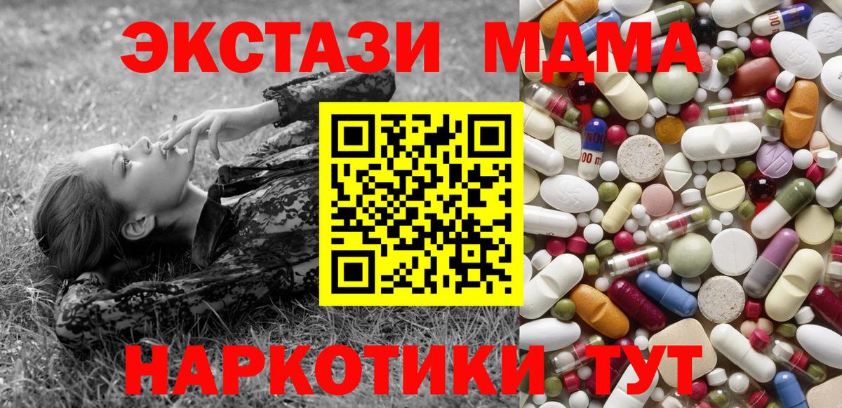 MDMA кристаллы  МДМА  Городец  Вход с VPN  MDMA Molly 
