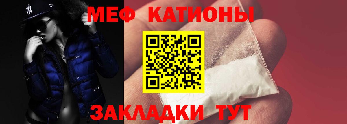 Меф mephedrone  Вход с VPN  МЕФ  Меф  Городец 