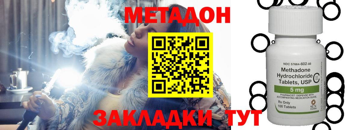 МЕТАДОН кристалл  Вход с VPN  Городец  МЕТАДОН кристалл 