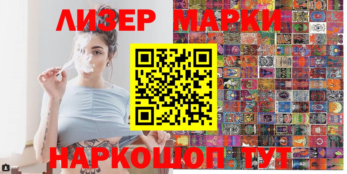 Городец  Марки N-bome  Вход с VPN  что такое наркотик  Марки N-bome 1,8мг 